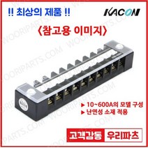 KTB1-03004 30A4P KTB1-03004 카콘단자대 고정식 단자대 조립식 단자대
