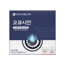 오큐시안 60캡슐 루테인지아잔틴복합추출물