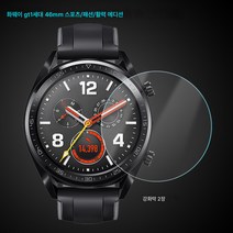 워치 고화질 강화 필름 보호 필름 영광 스마트 위동 풀 스크린 원형 화미, 화웨이Gt1세대46Mm초고화질방폭필름2매입