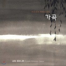 [CD] 이수진 - 가야금 정악 [가곡]
