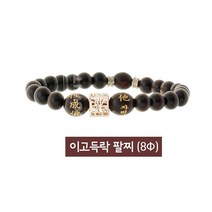 벽조목 이고득락 팔찌 12간지 액운방지 행운 염주 띠별 불교용품 _ 22092786EA, 쿠팡 3번샵 토끼, 쿠팡 3번샵 본상품선택