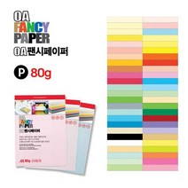 두성종이 OA 팬시페이퍼 80g 25매, P27 계란색