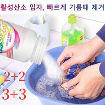 2+2 / 3+3가루세탁세제 산소 표백제 흰옷 표백제 드럼용, 120g*6