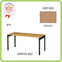 ECO 네오2 회의테이블(수입)(사무실 회의실 데스크) 책상, W1600 X D800 X H730+블랙:아카시아