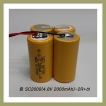 니카드충전지 니카드 2000SC-4N(4.8V 2000mAh)2R+출력선 니카드조립작업, 1개