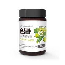 Charm Goods 암라인디안구스베리 추출물분말 120g /병 파우더 건강분말 가루, 2개