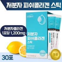 맛있는 레몬맛 저분자 피쉬 콜라겐 스틱 30포 . 비타민C 히알루론산 19종 혼합 유산균 알로에베라겔 아세로라 분말 자일리톨 상큼함 레몬맛 휴대 간편한 스틱 파우치, 2통 (60포)