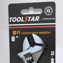 몽끼 멍키 몽키 렌치 스패너 대형 와이드 미니 210mm