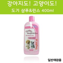 모발코팅 성분 실리콘 함유 애견용샴프 아토피 곰팡이