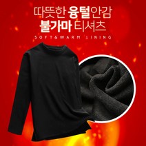 탑보이 불가마 티셔츠 (TOP075)