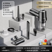 무선 흡입 및 부는 이중 목적 자동차 홈 소형 휴대용 충전 자동차 고성능 미니 자동차 진공 청소기 자동차, 블랙 [브러시리스 모델] 흡입, 송풍 및 펌핑 통합