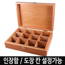 인장함 도장 원목 공인중개사 부동산 고급 DO-14 원목 