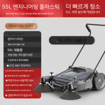 먼지흡입기 전기 집진기 공장집진기 먼지털이 기계 공사 공장 산업 현장 산업용 흡입기, 55L 무선 산업용 청소기 + 전신방수