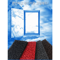 코일 현관 출입문 신발장 상가 매장 업소용 학교 발매트 발판 먼지 신발털이 매트 바닥깔판, 브라운, 5. 120x300