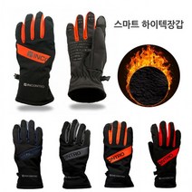 INCONTRO 하이텍 방수터치장갑 방한장갑 등산 스키 자 축구 패션, INC하이텍방수장갑네이비XL