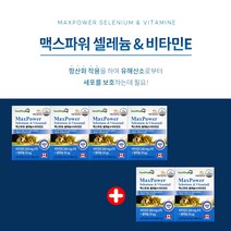 여성 남성 항산화 건강 심장 기능 저하 회복 관리 에 좋은 셀레늄 비타민E 권장량 갑상선 갑상샘 겅강 영양제, [4+2] 18개월분