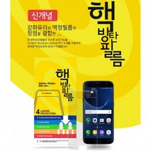핵방탄필름(2매) SM-G887N 갤럭시A9프로
