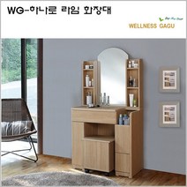 WG-하나로 라임 화장대/set, 오크화이트