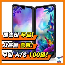 LG V50S 중고폰 ThinQ 256GB 공기계 S급