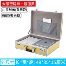 휴대용 가정용 귀중품 보관금고 007가방 중요한 물품 관리 여행용 핸드 가방, 라지 옐로 잠금장치