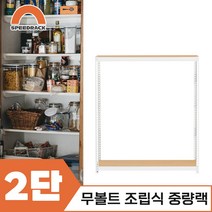 마트진열대 매장진열대 중량랙 2단 1200 x 500 x 1200, 12mm 강화 MDF