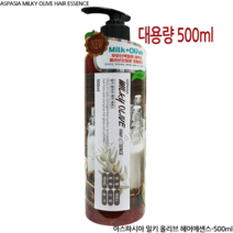 GJ가짐 아스파시아 밀키 올리브 헤어에센스-500ML 대용량 밀크+올리브, 500ml, 1개
