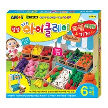 아모스 탱탱 아이클레이 과일야채 가게 점토