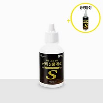 신의 선물 에스 50ml 액상 규소수 미네랄 수용성 해조류 추출