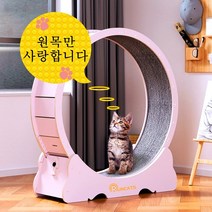RUNCATS 무소음 간단 설치 캣휠 고양이캣휠, 자체 조립XL(113*36*120), 베이지핑크