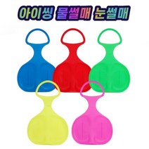 아이씽 물썰매 눈썰매 5000 눈설매