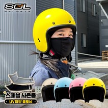 SOL AO-1 클래식 레트로 봄 여름 사계절 오토바이 파스텔 오픈페이스 헬멧 레몬옐로우