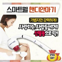 국산 핸디안마기 50대아빠생일선물 엄마선물