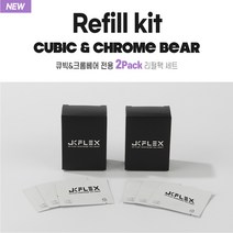 [큐빅/크롬 베어브릭 리필향] 리필팩 2팩 3팩 추가향 천연 테라코타 고체용 차량용방향제, 리필킷(크롬베어), 일랑일랑2팩(향6개)