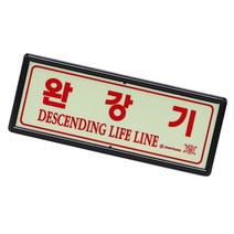 올매 비상탈출안내판 피난설비 비상탈출용 안내판 축광 표지판 모텔용품 소방안전용품