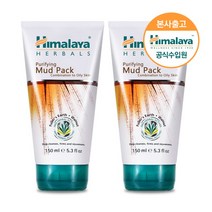 [히말라야] 머드 워시오프 팩 150ml x2 / 너리싱 수분크림 샘플 6ml x3 증정, 상세 설명 참조, 상세 설명 참조