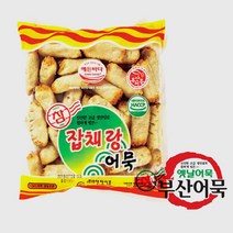 부산참어묵 잡채랑어묵 900g 본사직영몰 어묵, 1개
