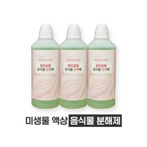 음식물처리기 친환경 미생물 액상 음식물분해제