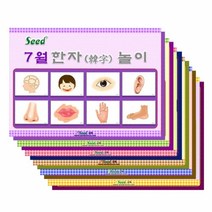 한자 학습교재 언어 어린이 동화 키즈에버 월별 가베 수학 창의 영역열학습교구