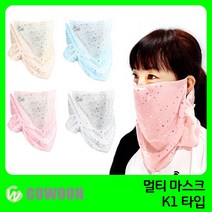 고운골프 UV차단 마스크 K타입, 하늘반짝이