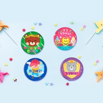 기성품 목걸이 70mm 칭찬 축하 뱃지 어린이집선물, 1개, 3번-최고예요