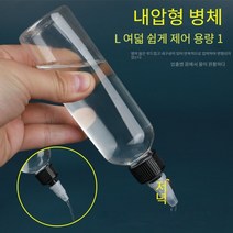 물감분장병 팁부리 투명 압출식분장병 젤분장병 페트병분장병, 400ml, 1개