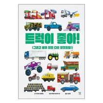 별글 트럭이 좋아! (마스크제공)