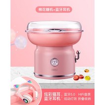 솜사탕기계 솜사탕메이커 가정용 만들기 제조기 솜사탕만들기, 귀여운분말마시멜로기계+핑크블루투스헤드셋