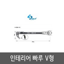 SOLO 인테리어 빠루 V형 BBA-V2 못빼기 석공작업 문철거 마루바닥 타일 벽 철거작업, 1개