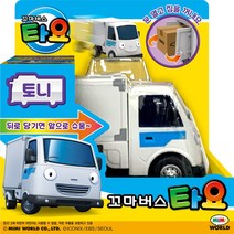 꼬마버스타요 토니
