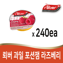 RABER 뢰버 과일 포션잼 라즈베리 (14.2g x 240ea), 1box, 14.2g