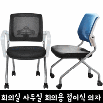 사무실 회의실 접이식 의자 (틸딩), 선택2_AC01 기본형 화이트프레임, 레드