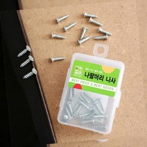 30p 나팔머리 나사(15mm) 철물류_못_나사, 1개