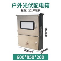 스테인레스 전기 분전반 계량기함 계량기 전선 옥외 배전함 S091726, 60X85CM