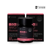 [한미양행] 콜라겐을 채우다 저분자 피쉬 콜라겐 2박스 (2개월)